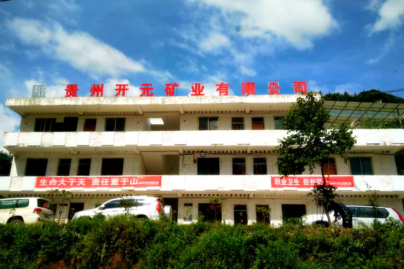 生命至上，安全發(fā)展│貴州開(kāi)元礦業(yè)安全生產(chǎn)月報(bào)道