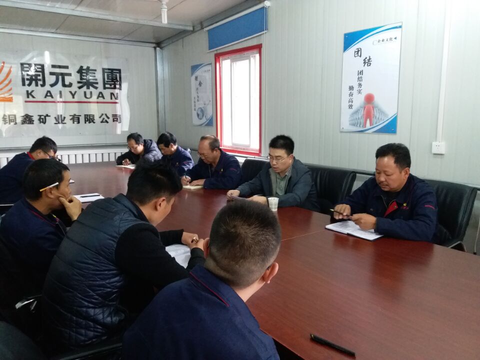 明確經(jīng)營思路，“降成增效”創(chuàng)佳績(jī) ----開元集團(tuán)財(cái)務(wù)部長黃延峰指導(dǎo)青海興海銅鑫礦業(yè)財(cái)務(wù)工作